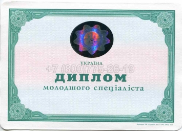 Диплом Техникума Украины 2009г в Чите